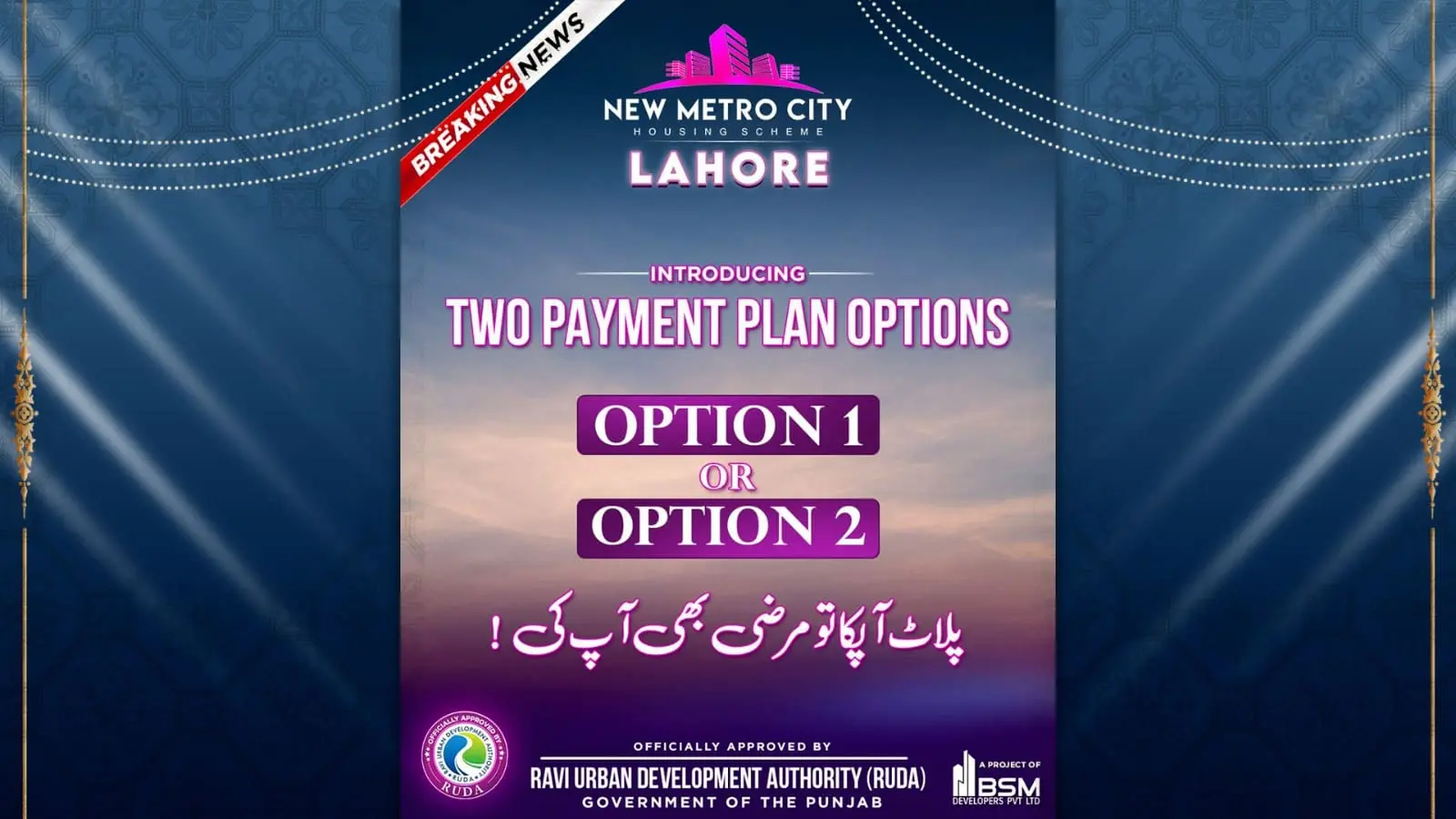 New Metro City Lahore Payment Plan Options