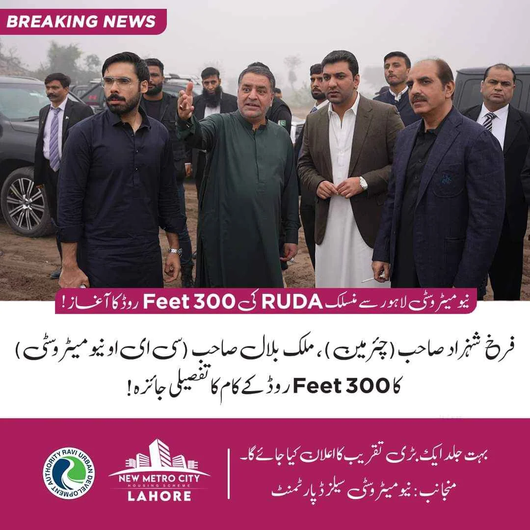 300 Fee Road Development Updates in NMC Lahore