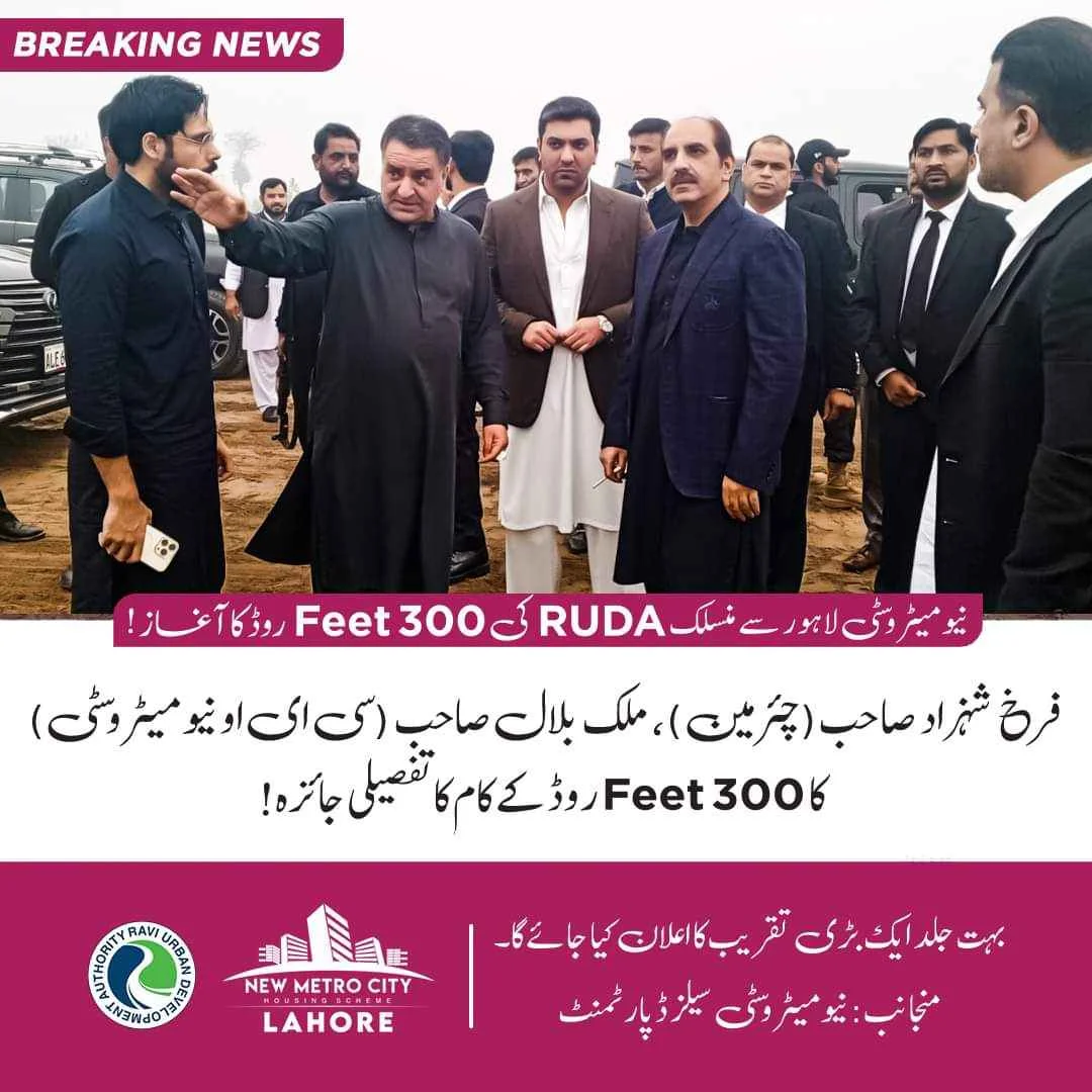 NMC Lahore 300 Fee Road Development